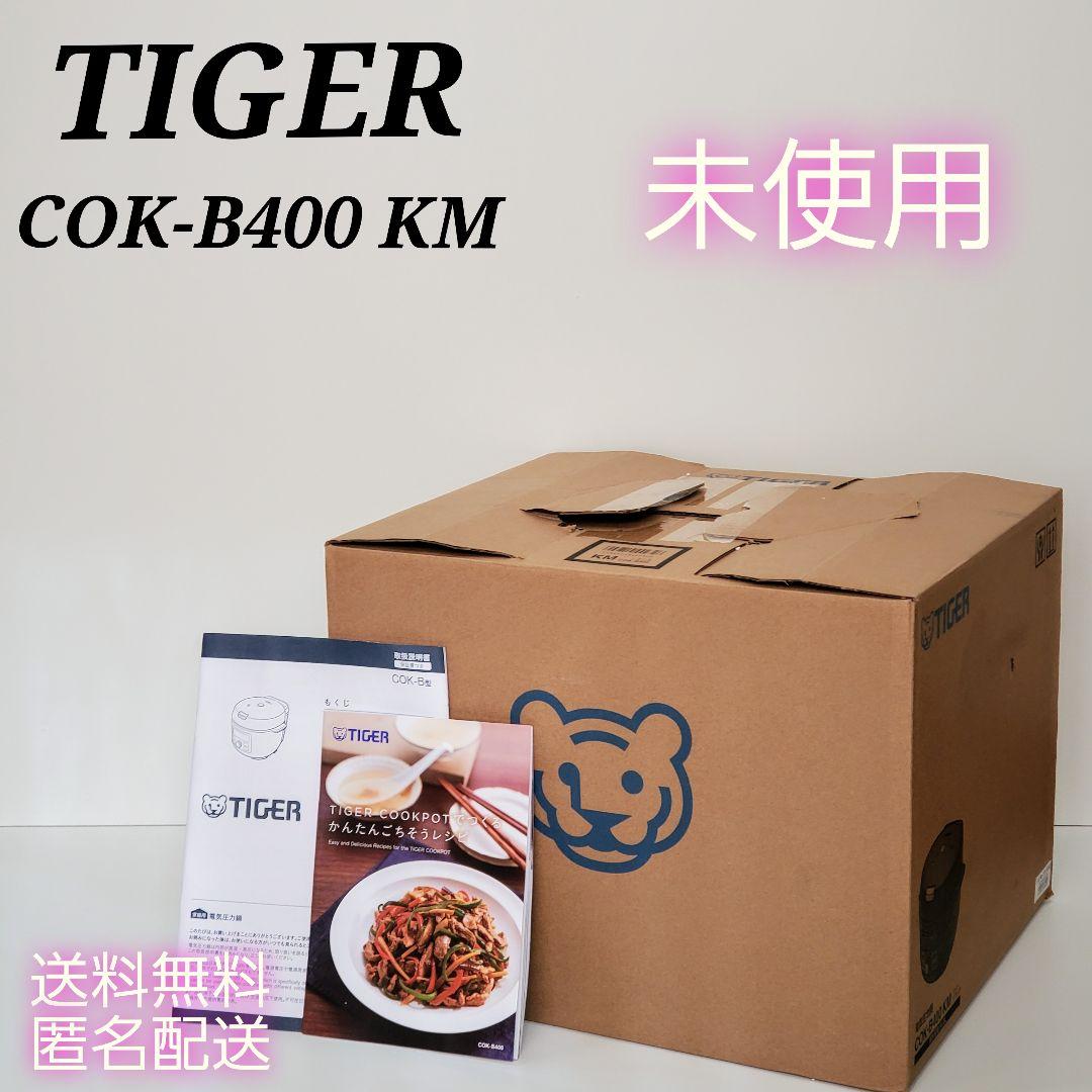 タイガー　電気圧力鍋　COK-B400 KM 4.0L