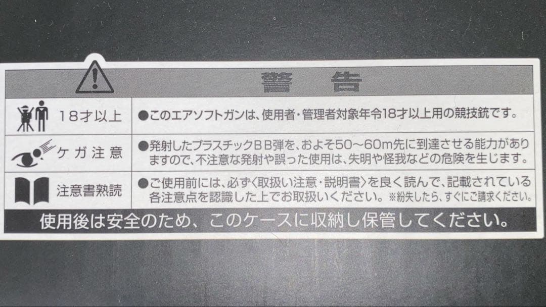 東京マルイ SCORPION mod.M 電動コンパクト マシンガン