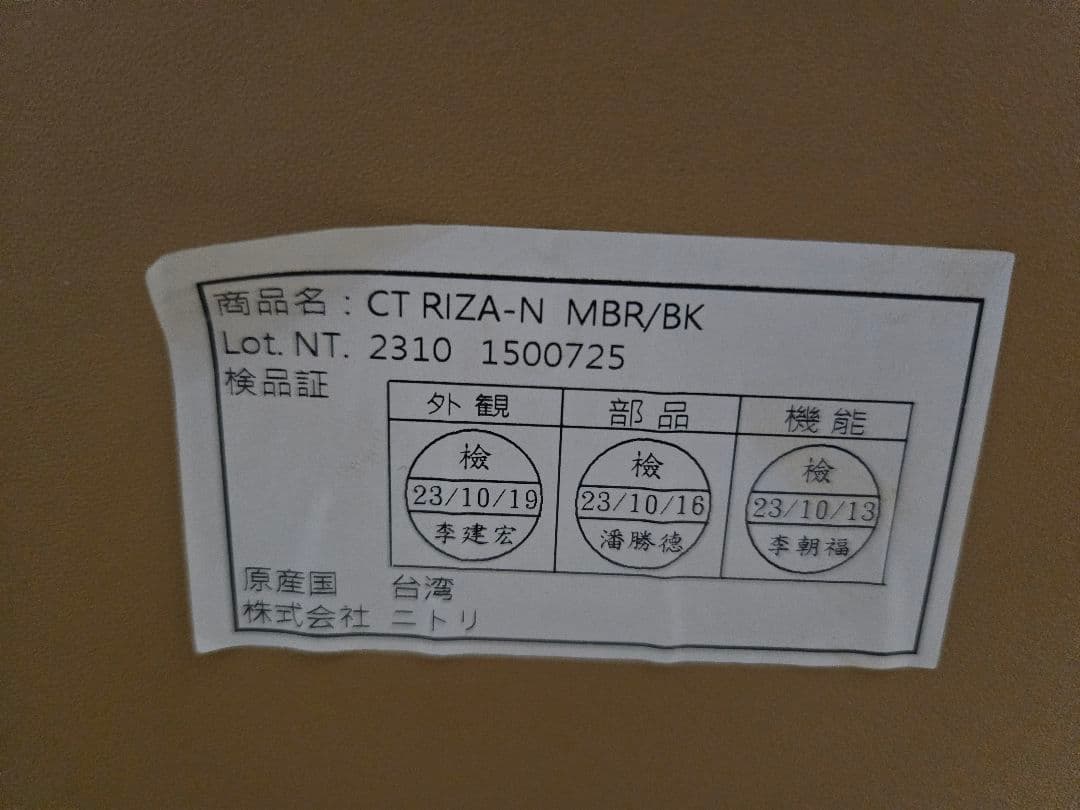 ニトリ ライザN ダイニングテーブル ガス圧昇降式 NITORI RIZA-N