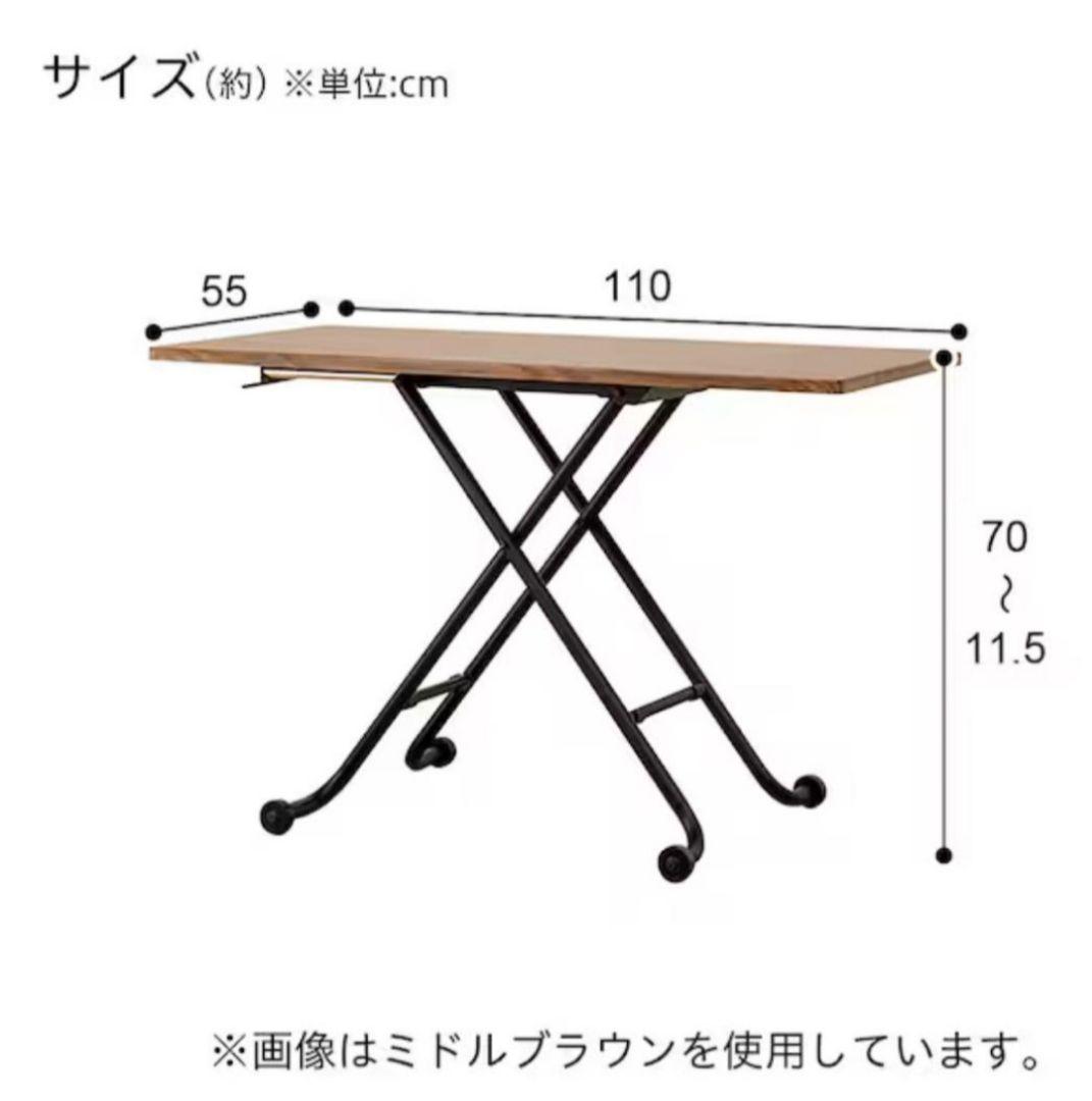 ニトリ ライザN ダイニングテーブル ガス圧昇降式 NITORI RIZA-N