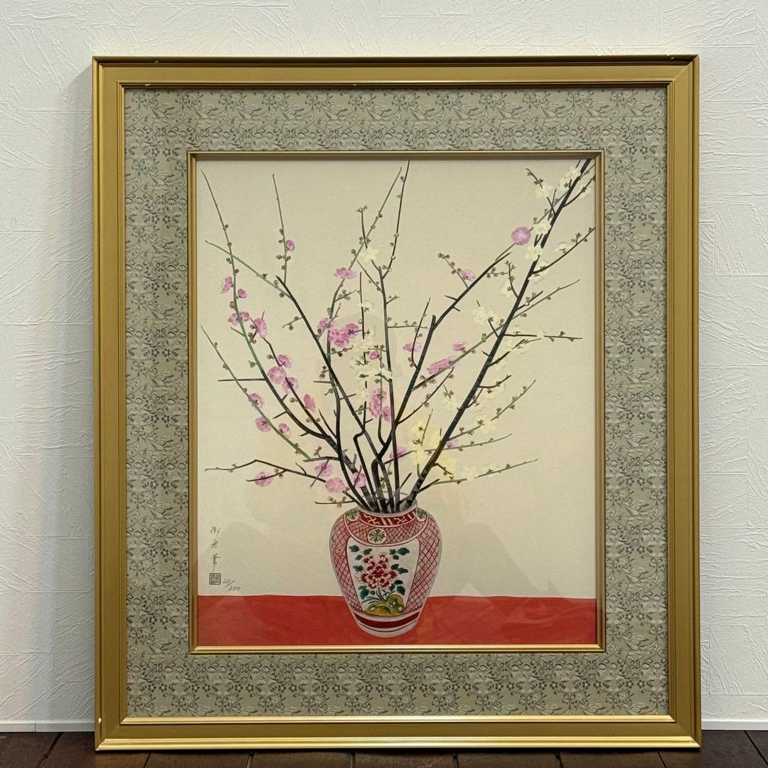 H110KZ16c 速水御舟 瓶梅図 へいばいず 20/200 額装