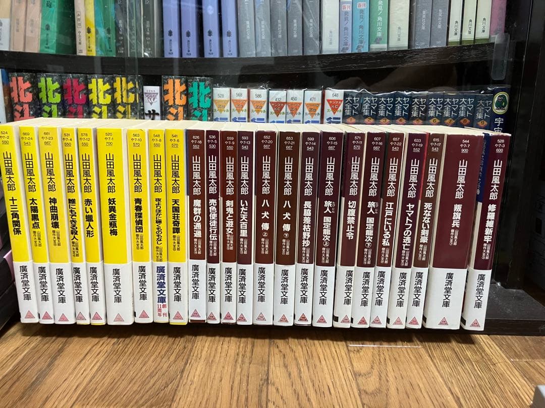 山田風太郎 廣済堂文庫 山田風太郎傑作大全 全24巻 完結セット