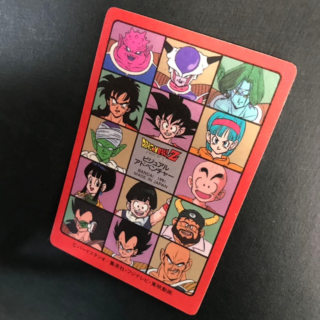 ドラゴンボールカードダス　ビジュアルアドベンチャー　NO43　ハッピー