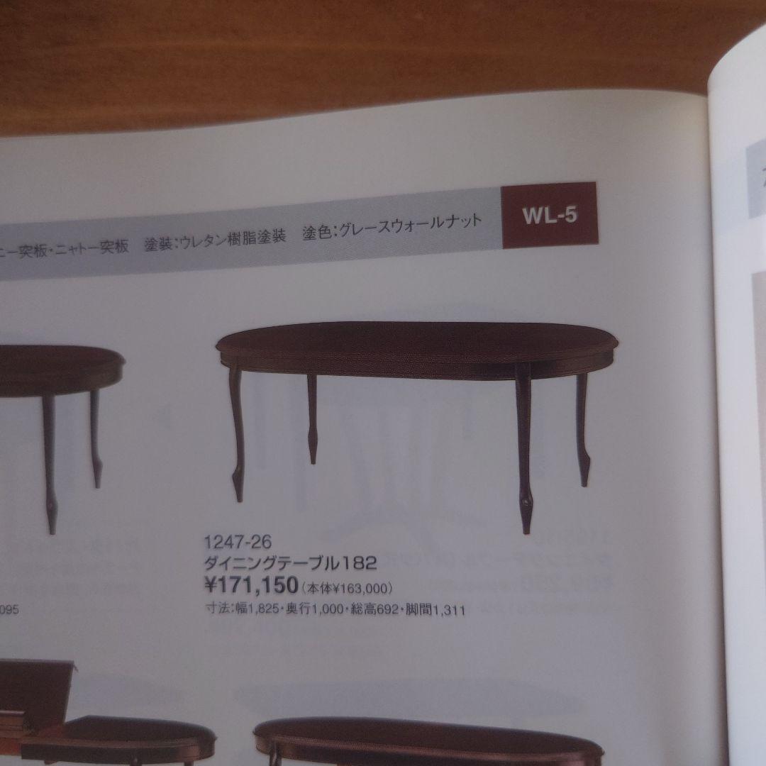 マルニ木工 ベルサイユＧ ダイニングテーブル 楕円形 ブラウン