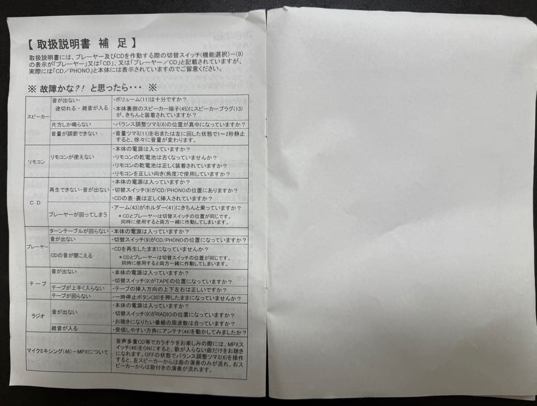 レコードプレーヤー 付きコンポ