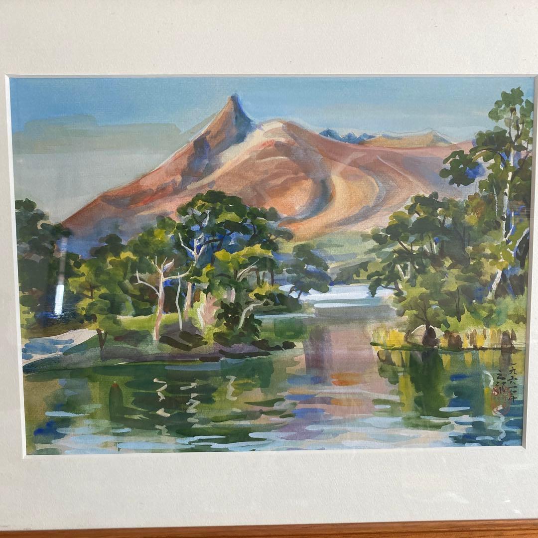 繁野三郎 ⭐️山と湖の風景 B4サイズ