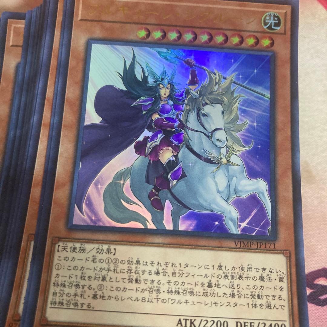 63枚セット　vジャンプ　ワルキューレ・シグルーン