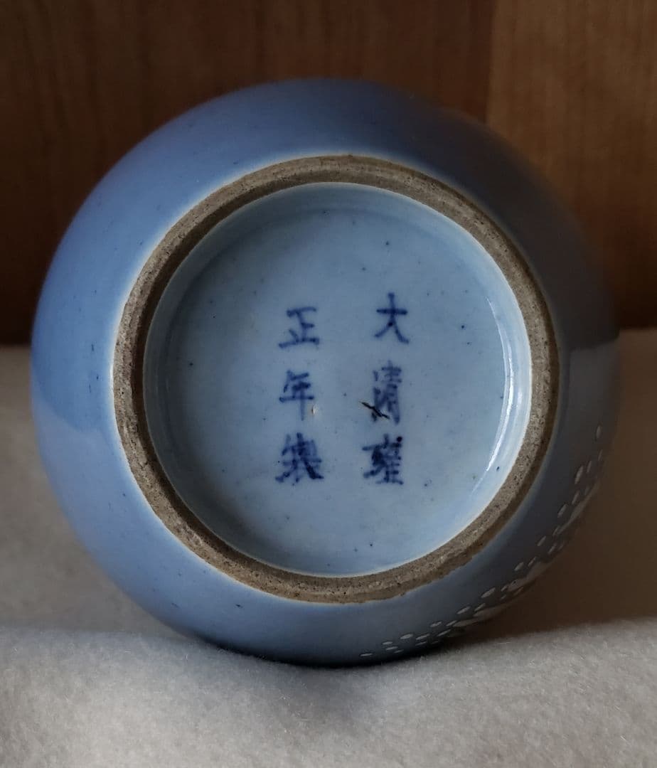 中国美術 大清雍正年製 龍 蝙蝠 花瓶 花器 壷 壺