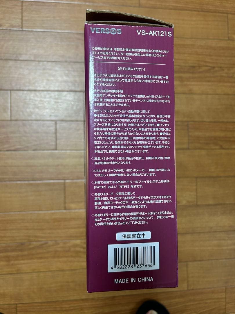 VERSOS 12.1インチ液晶テレビ