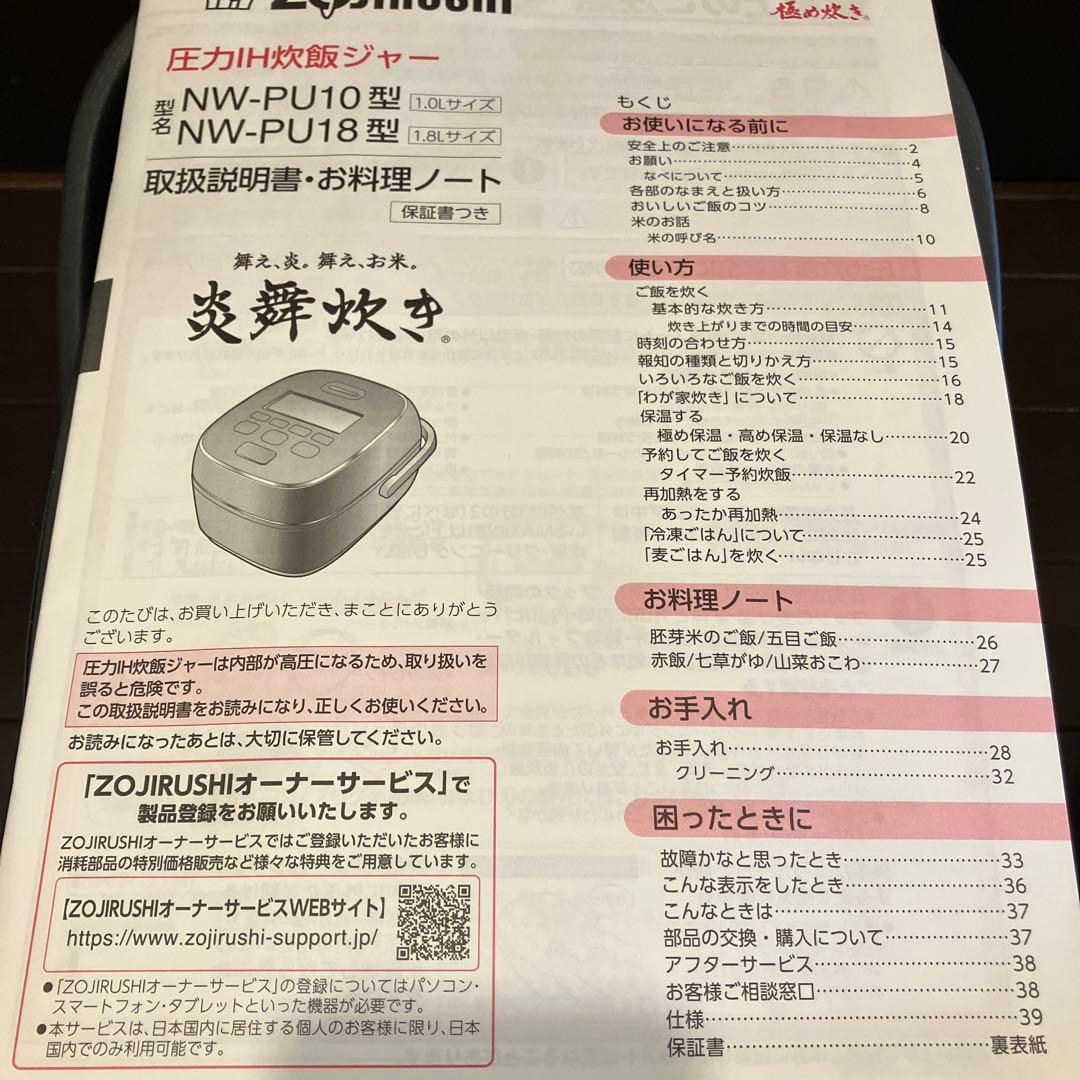 象印　炎舞炊き