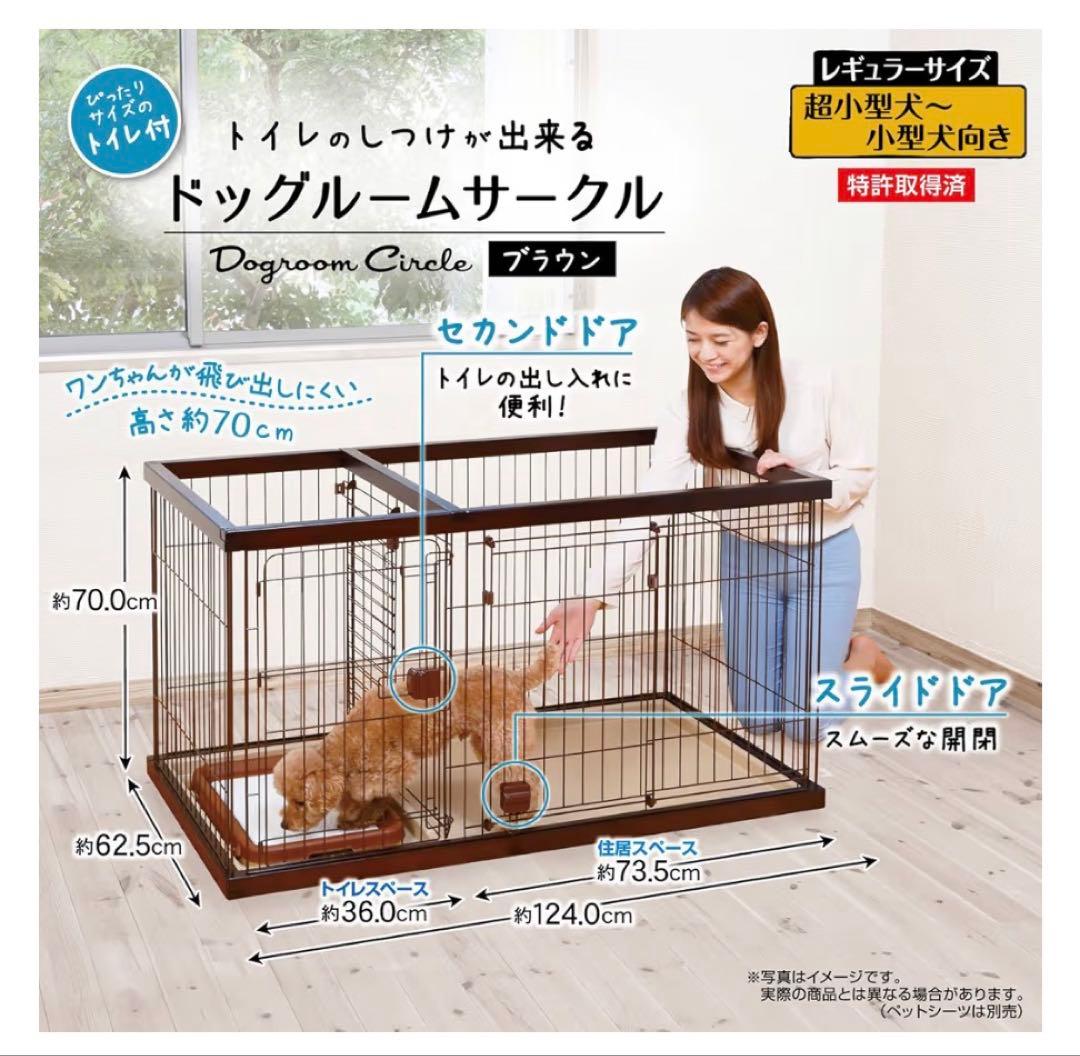 ✖️うんちゃんさん専用:ペティオ犬用ドッグサークル スライドドア付き 124cm