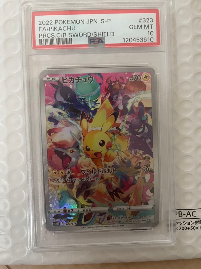 ピカチュウ：プレシャス コレクターボックス ソード&シールド PSA10