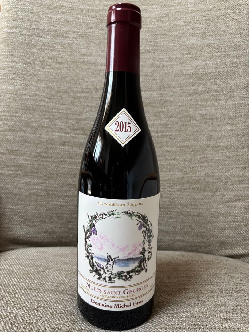 の*ー様 NUITS SAINT ES ニュイサンジョルジュ 2015