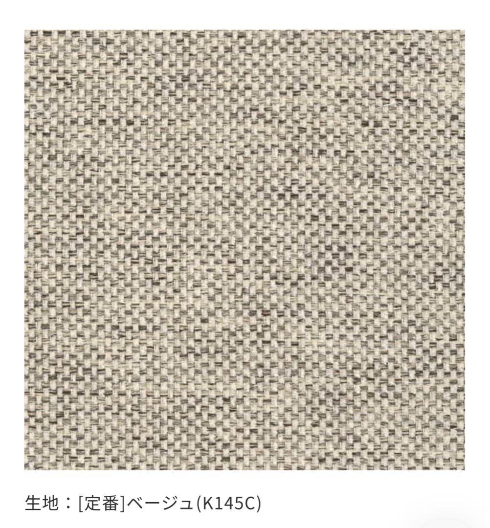 unico TREL カバーリングソファ　オットマン