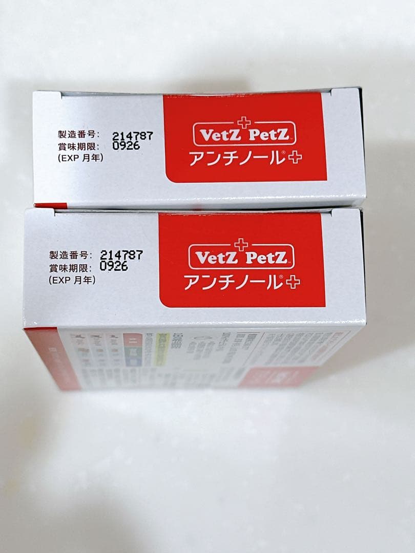 VetZ PetZ アンチノール 90粒 3箱