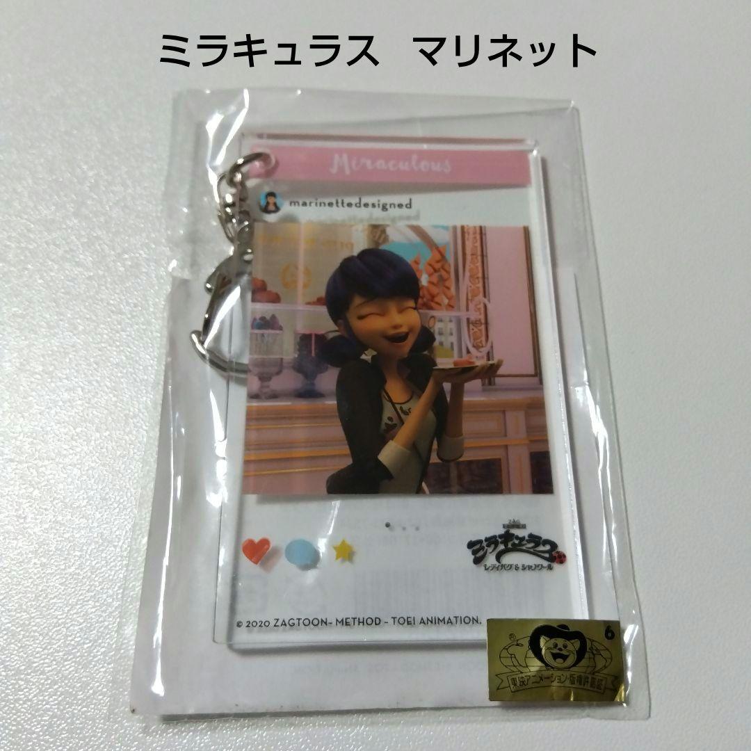 【ミラキュラス】マリネット 楽天コレクション SNS風 アクリルキーホルダー