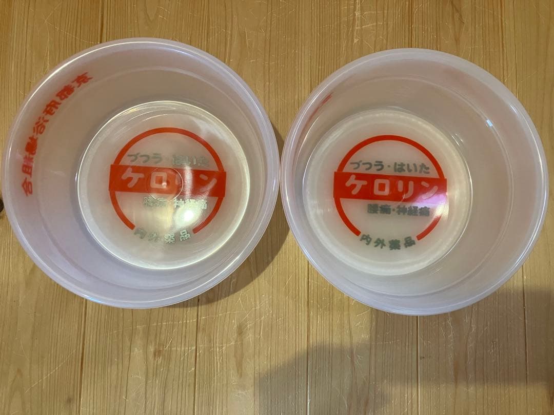 白　ケロリン　2個セット