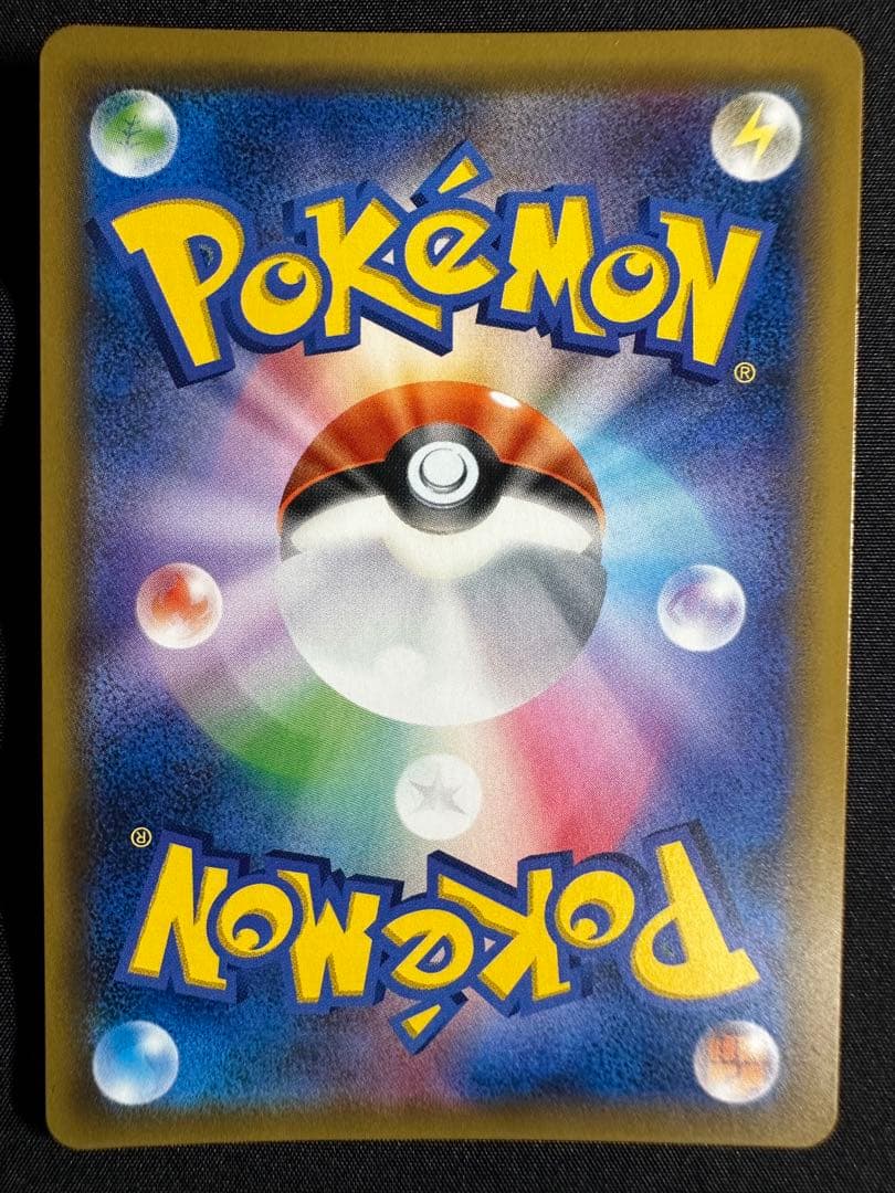 タッグボルト SM9 ピカチュウ&ゼクロムGX SR 100/095