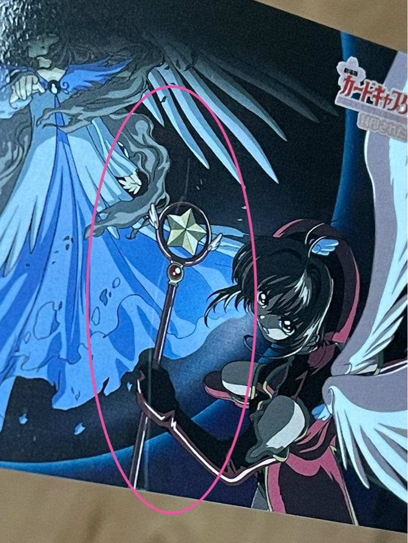 劇場版 カードキャプターさくら 封印されたカード メタリック No.M28 桜