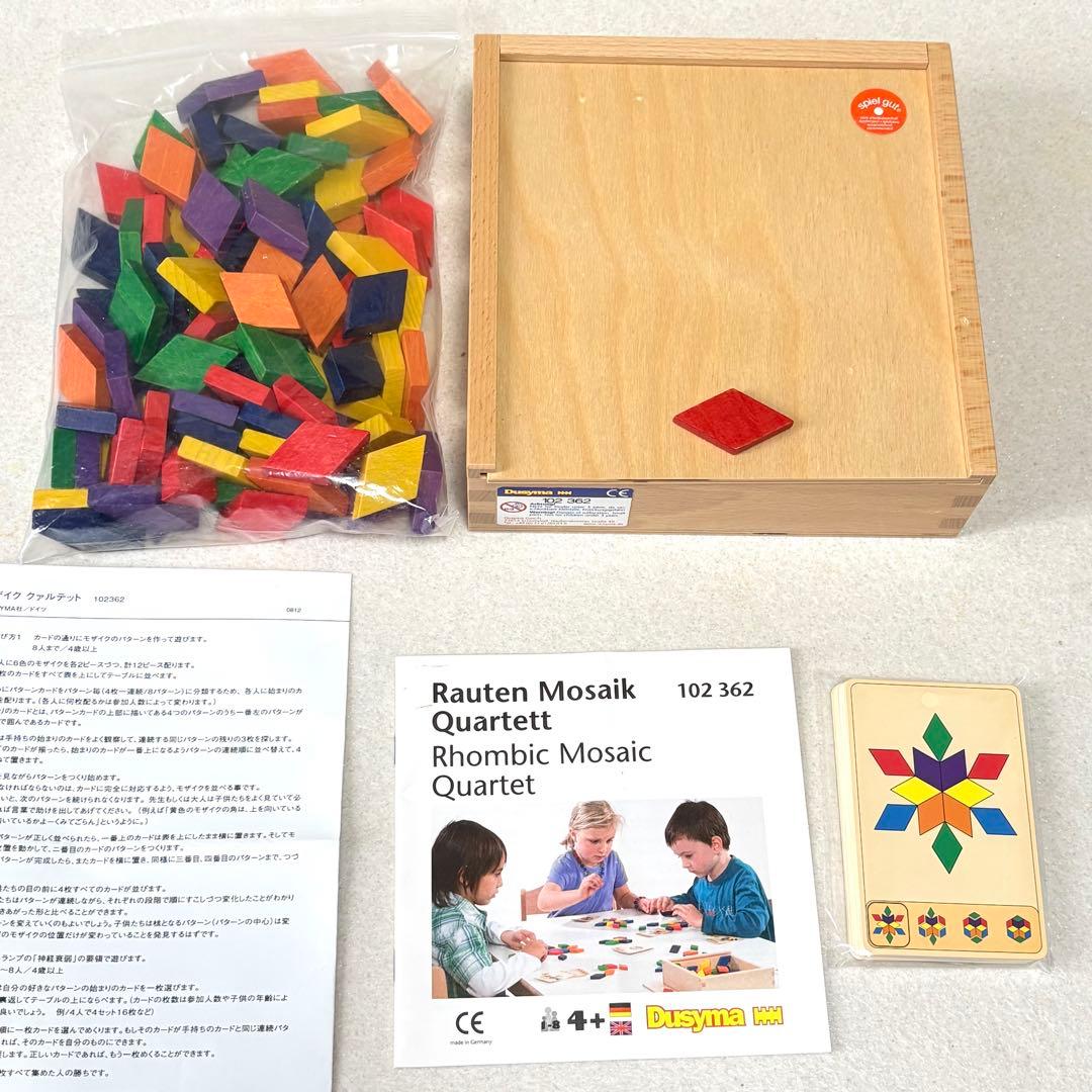 美品 ドイツ デュシマ社 クァルテット モザイク 積み木 木のおもちゃ
