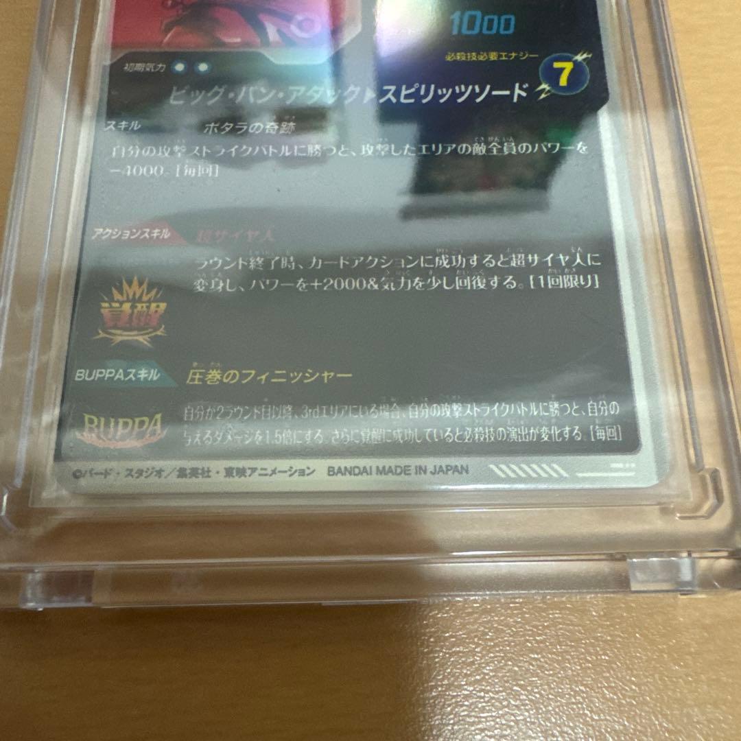 ドラゴンボールダイバーズ パラレル ゴジータ ベジット 完全美品