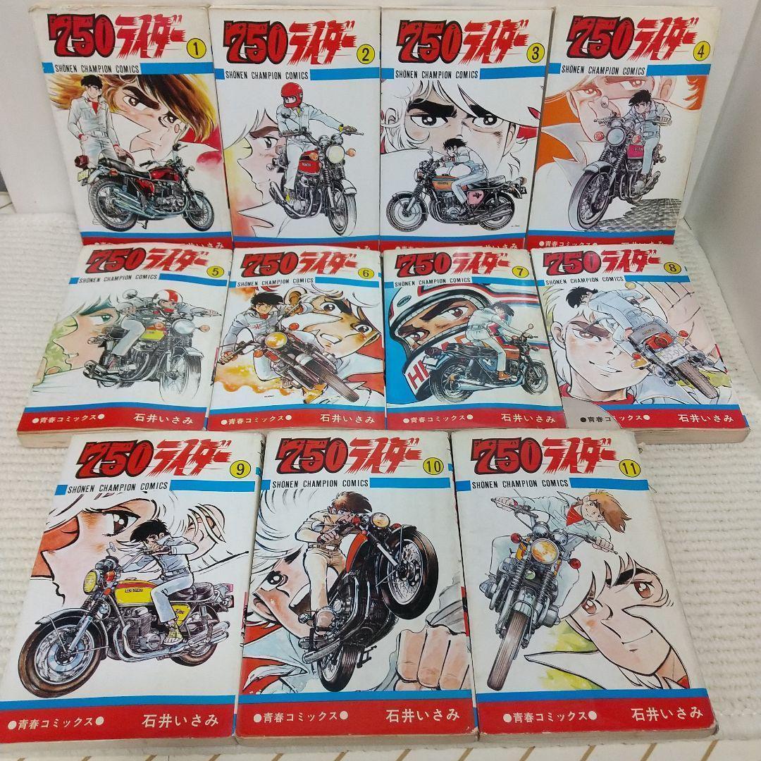 ★希少★750ライダー【不揃い】33冊まとめ売り　ナナハンライダー【即購入OK】