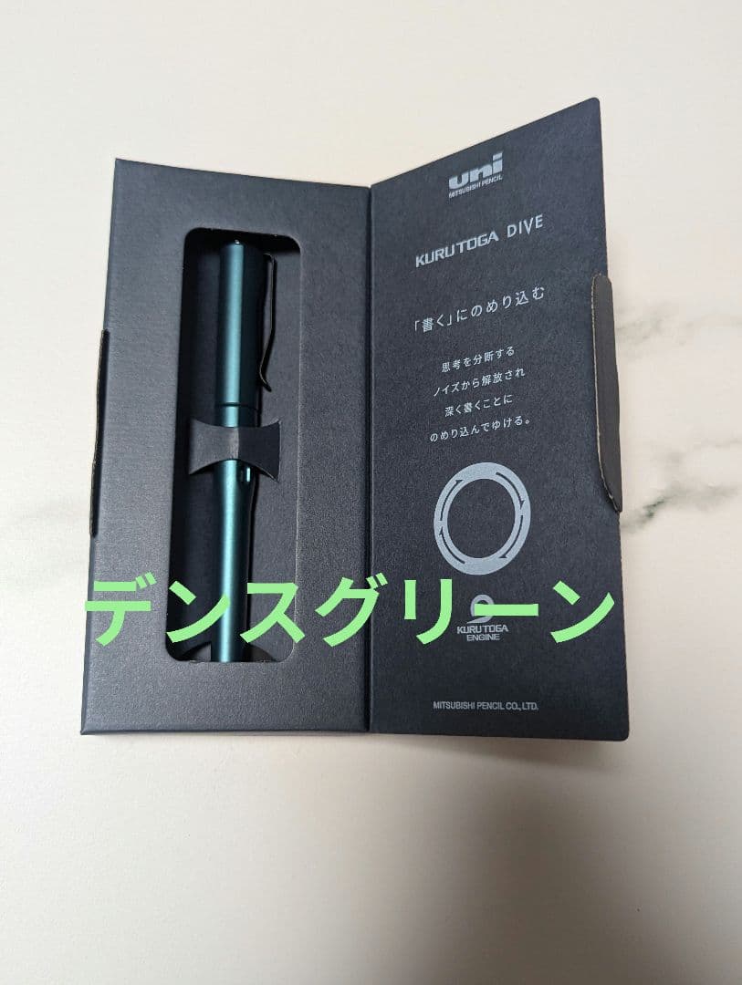 【新品】KURU TOGA DIVE デンスグリーン　クルトガダイブ