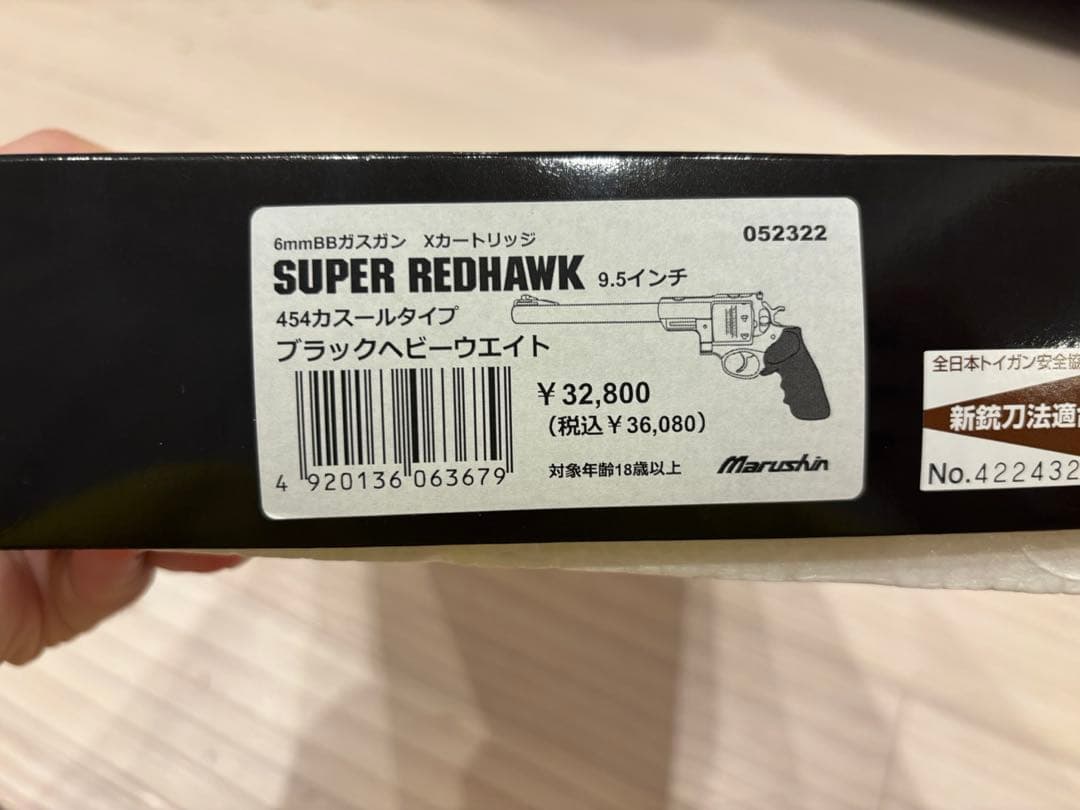 s*e様 マルシン　スーパーレッドホーク　ブラックhw 9.5in