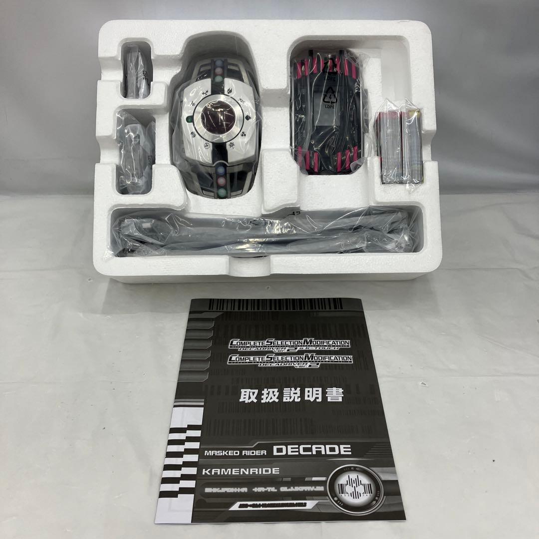 HF6674 CSMディケイドライバーver.2＆ケータッチ