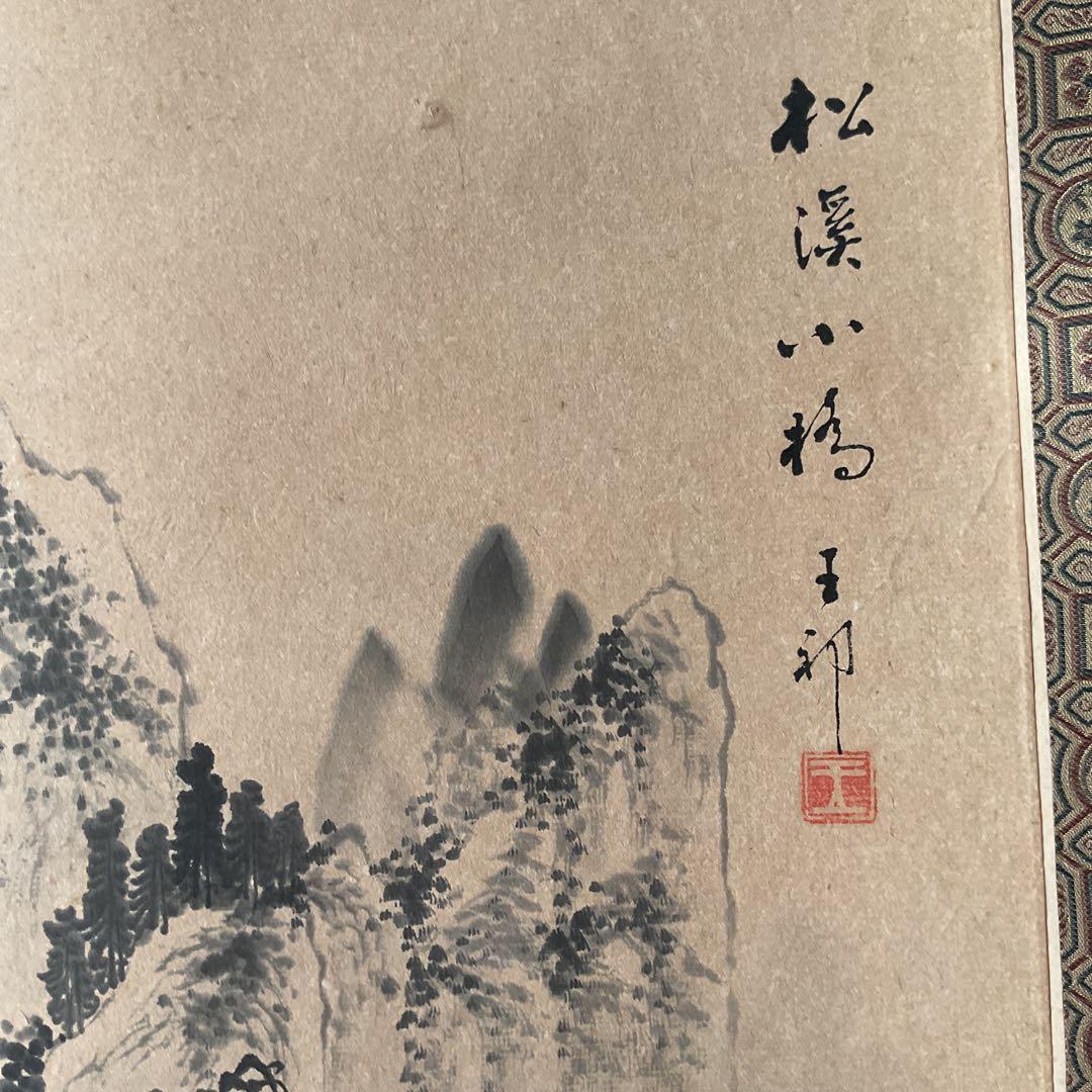 中国画 紙本水墨山水図 落款印譜在 作者不詳 軸先木細工
