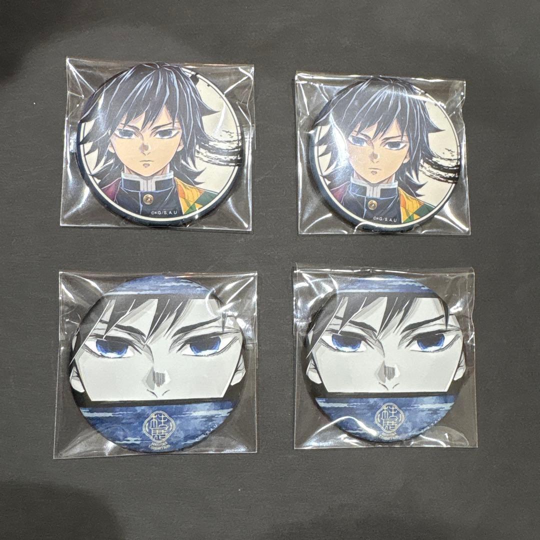 鬼滅の刃　冨岡義勇　柱展　缶バッジ4個