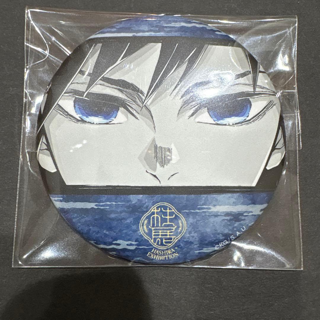 鬼滅の刃　冨岡義勇　柱展　缶バッジ4個