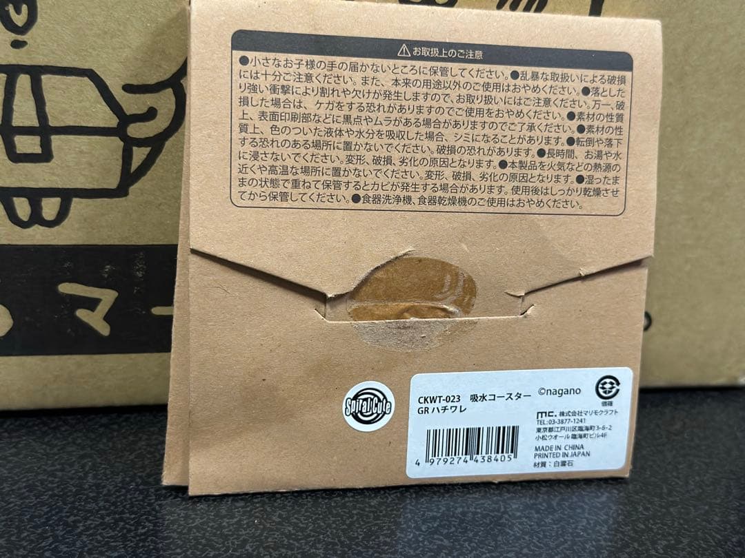 【レア】ハチワレ　駅員さん　マスコットキーホルダー　コースター　セット