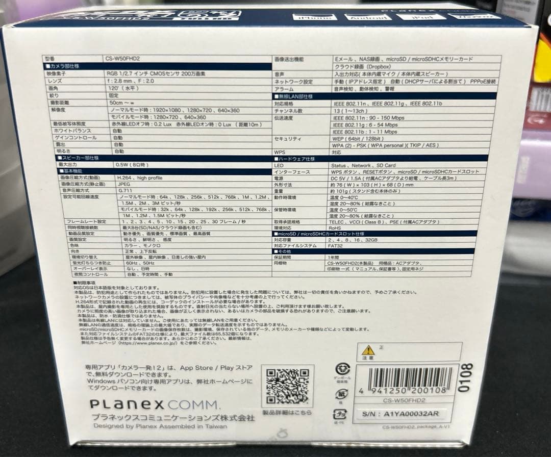 プラネックス Planex 防犯カメラ カメラ一発! (Wi-Fi専用)