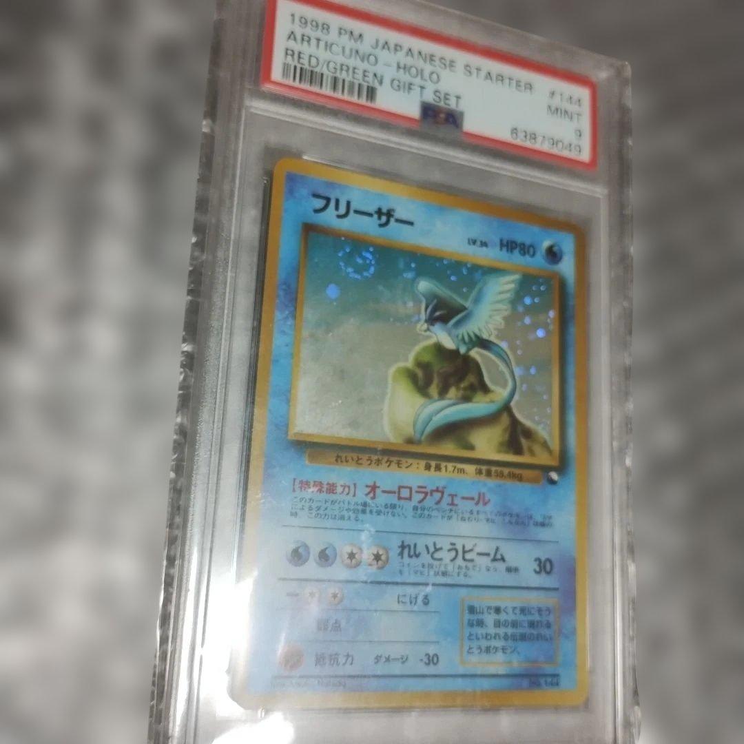 1998年.PSA.MT−NT.フリ−ザーギフトカ−ドpromo.渦巻きホロ！