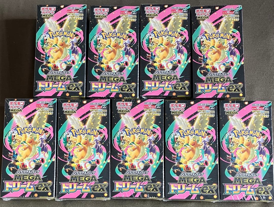 シュリンク付き 新品未開封 MEGAドリームex 9BOXセット