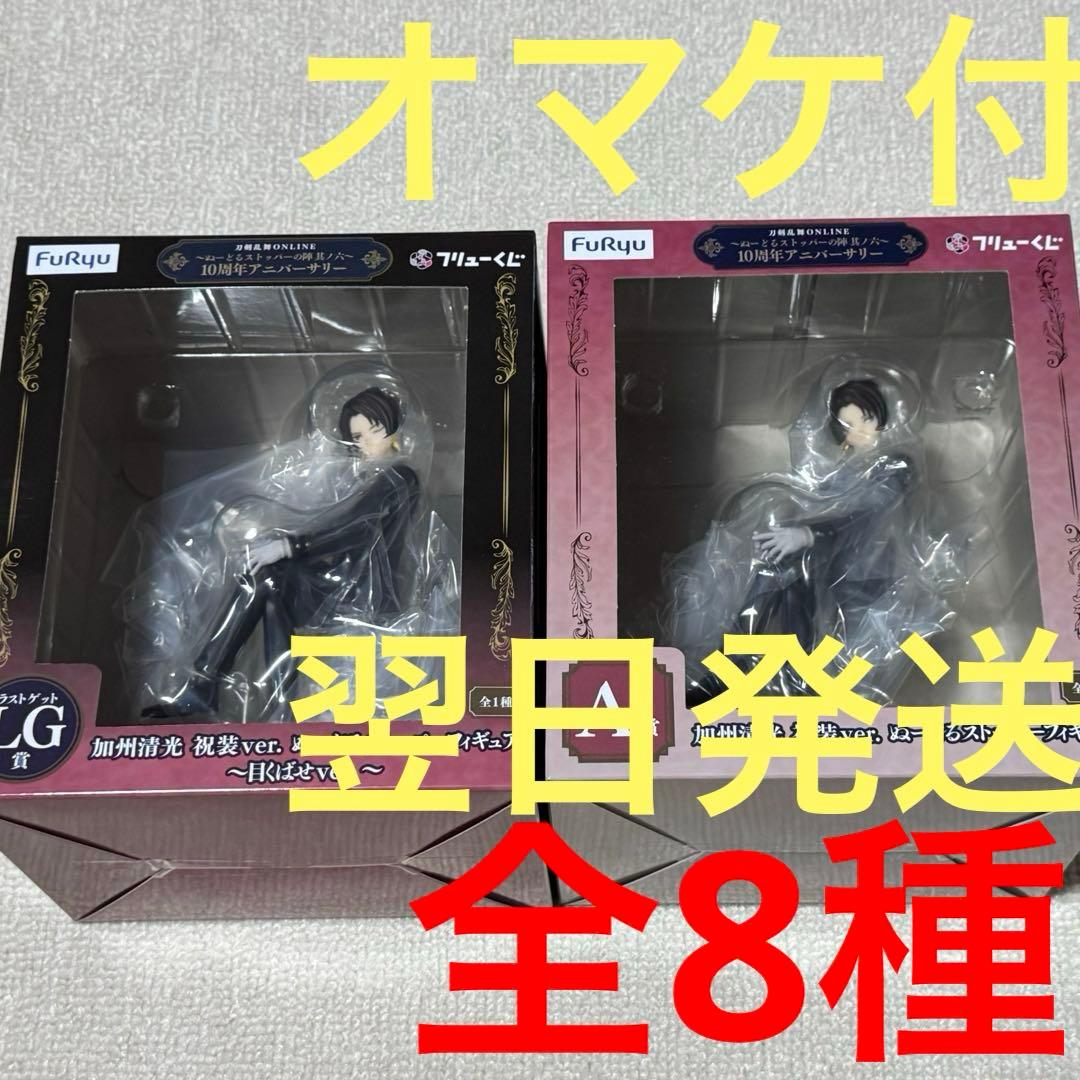 刀剣乱舞　ぬーどるストッパー　ラストゲット賞　A賞　加州清光　祝装　フィギュア