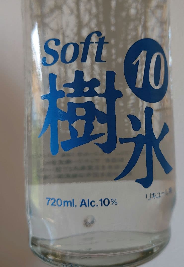 希少 Soft 10 樹氷 リキュール 720ml アルコール10% サントリー