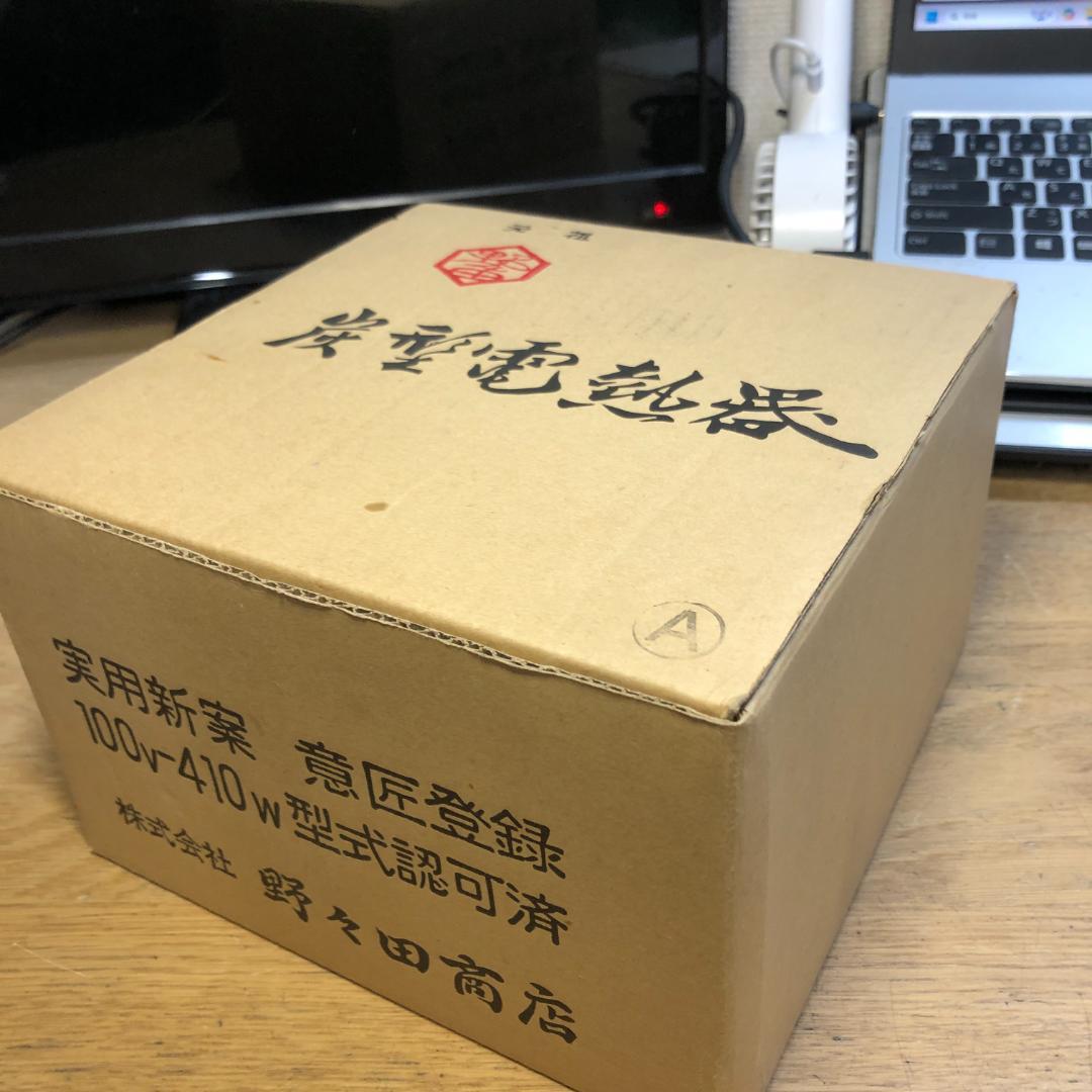 電熱器　炭型電熱器　100V410W 野々田商店