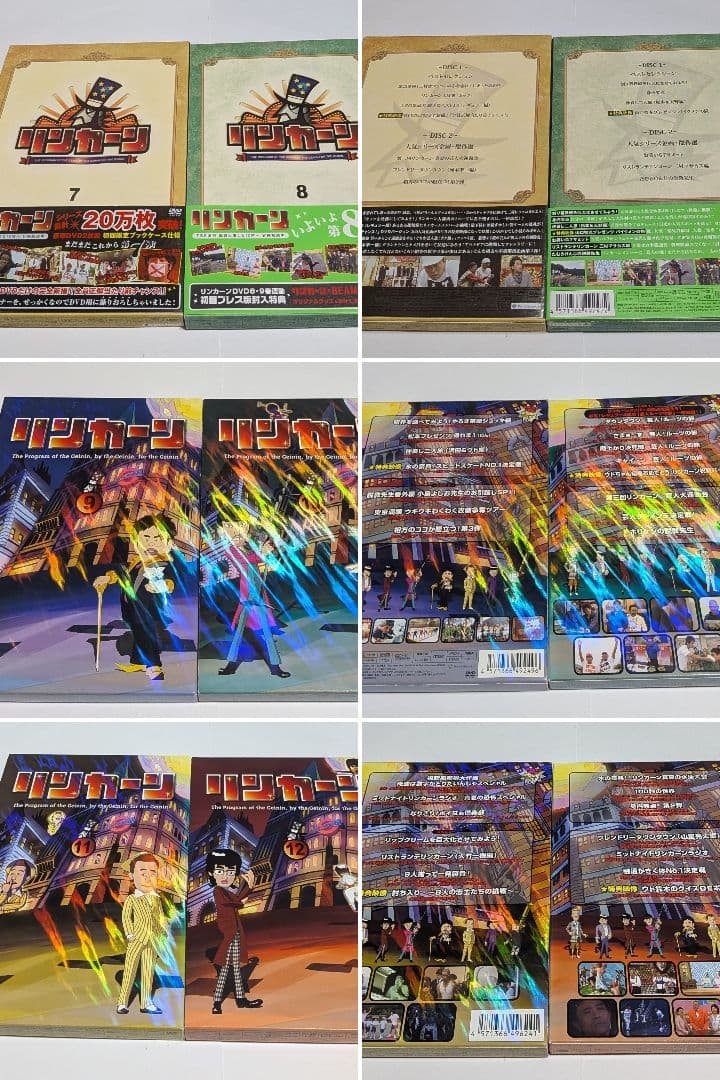 リンカーンDVD 1〜17 セット 初回限定 ダウンタウン 浜田雅功 松本人志