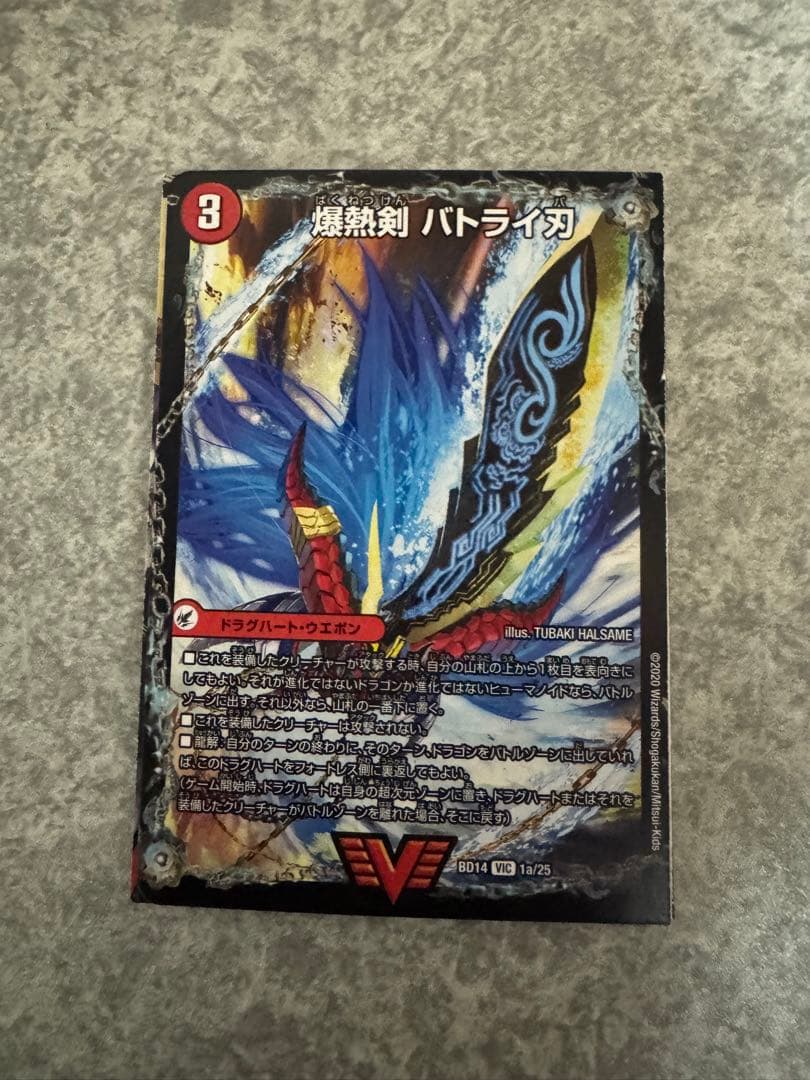 連ドラデッキ モルト モルトDream