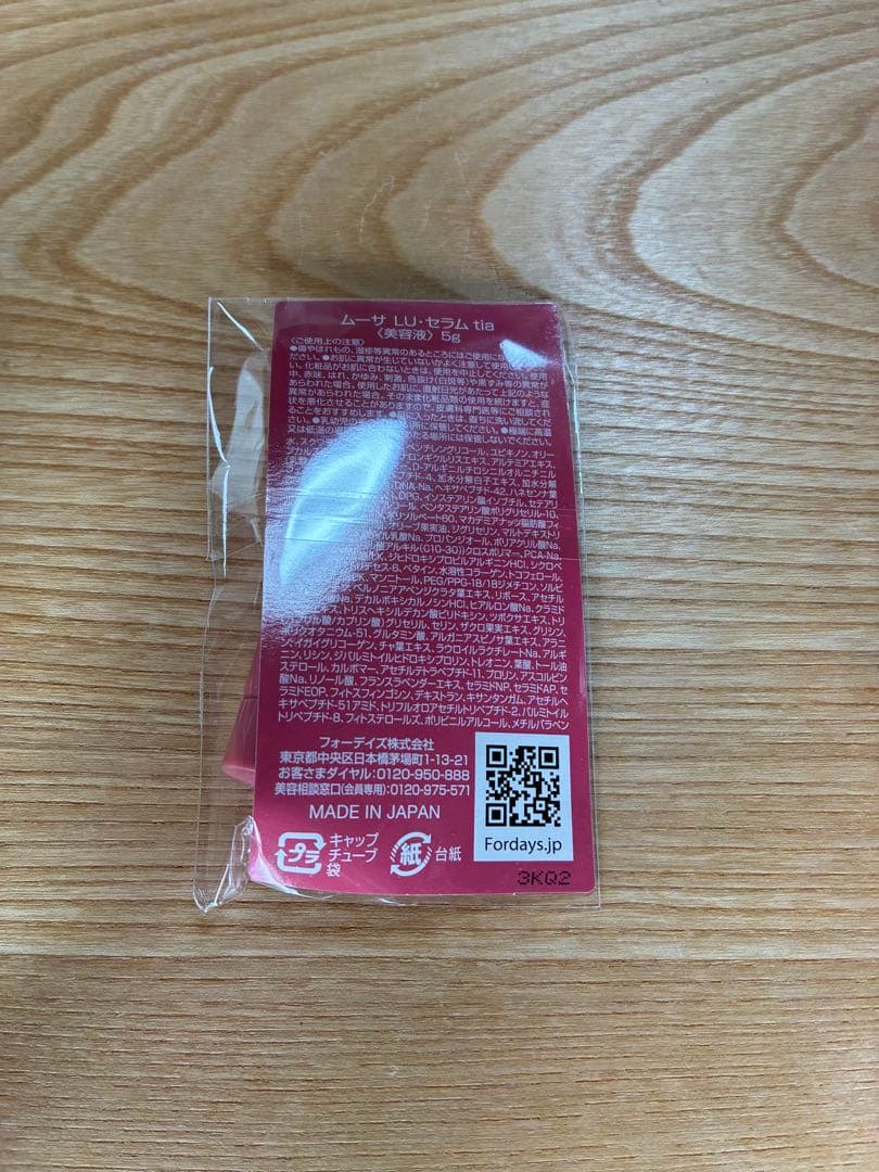 フォーデイズ　ムーサ LU セラム tia 3本セット　サンプル5g付き