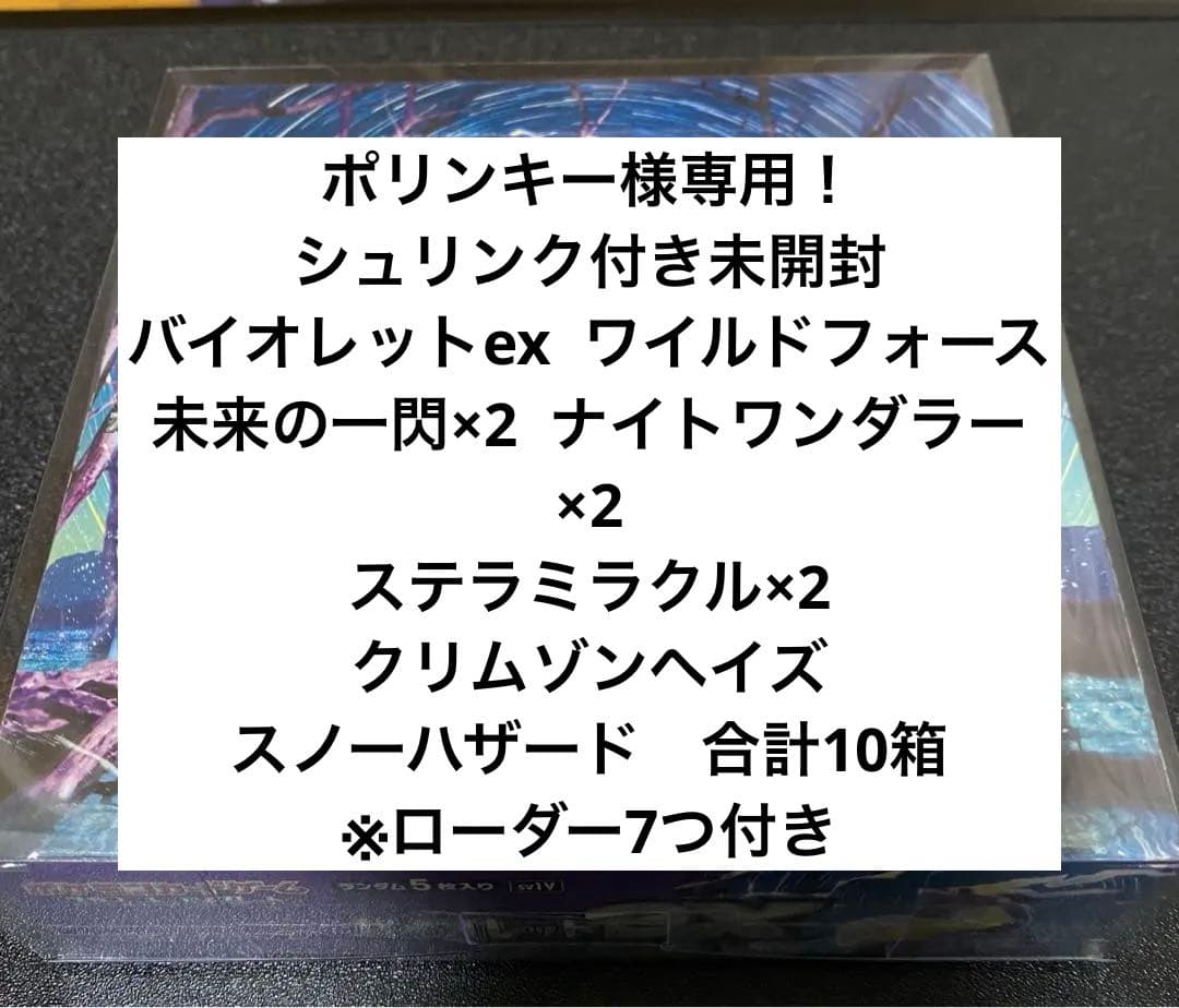 専用！シュリンク付き未開封BOX 10箱