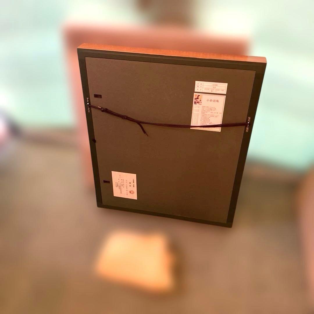 正規品）小倉遊亀『夏草』木版画絵画アダチ版画（検索）平山郁夫千住博東山魁夷