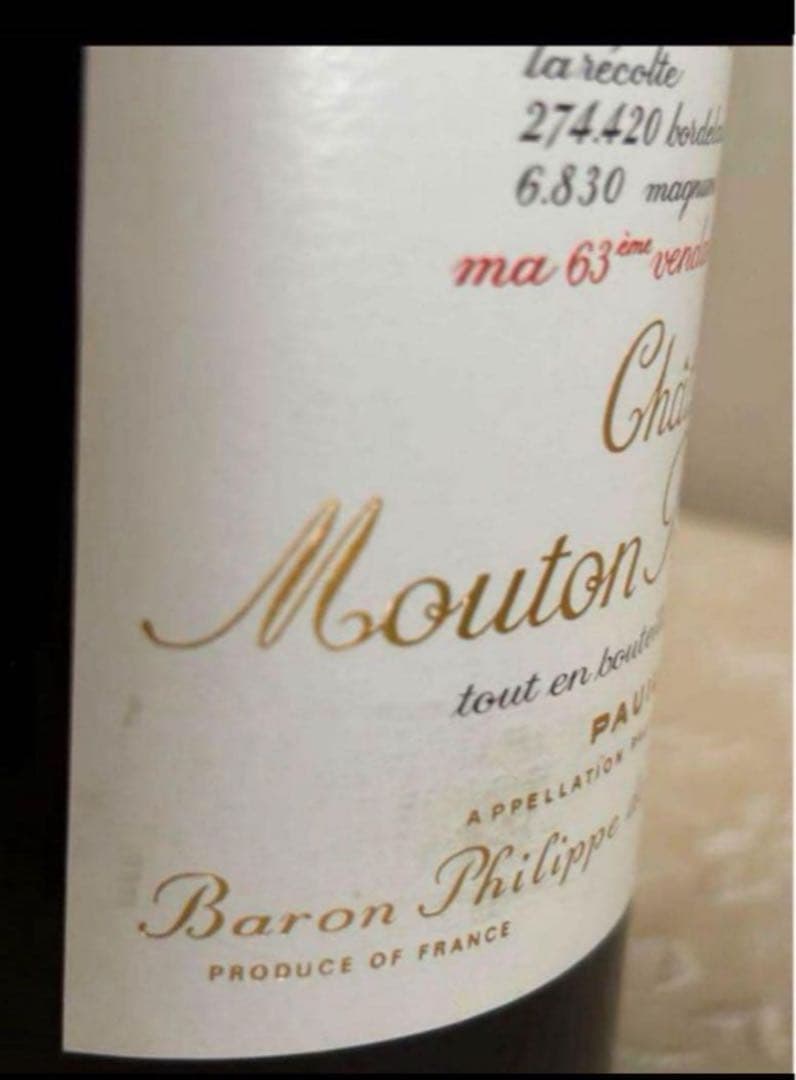 シャトー・ムートン・ロートシルト 1985年　ポール・デルヴォー