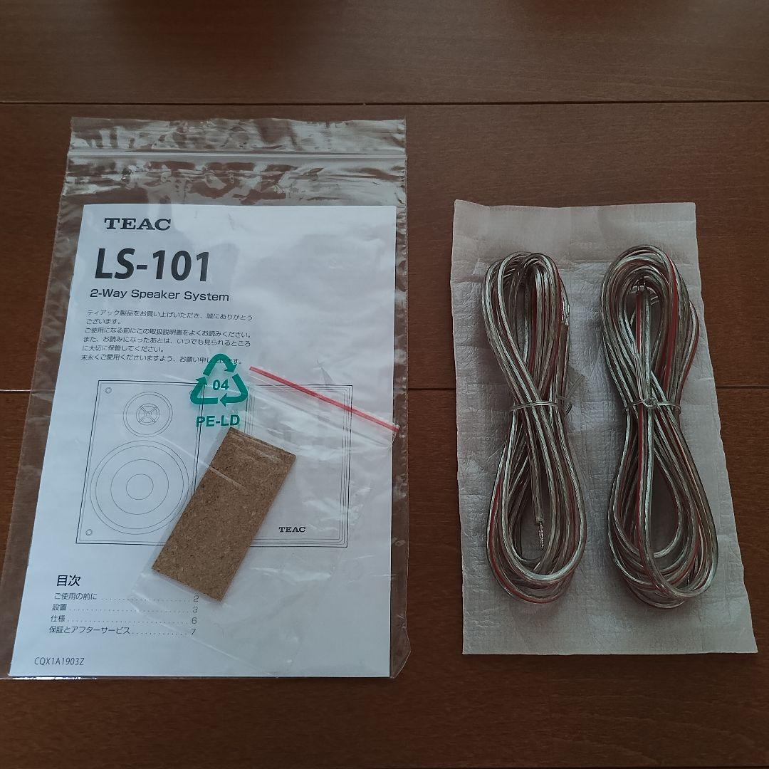 【ほぼ未使用】TEAC LS-101 コンパクト・ブックシェルフ・スピーカー