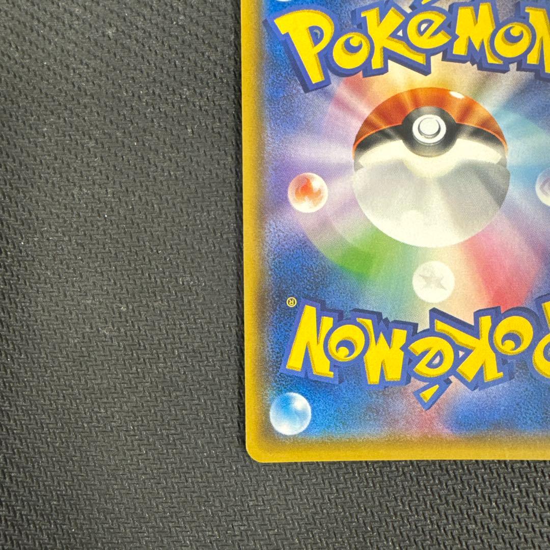 ポケモンカード　ポンチョを着たイーブイ　ブラッキー