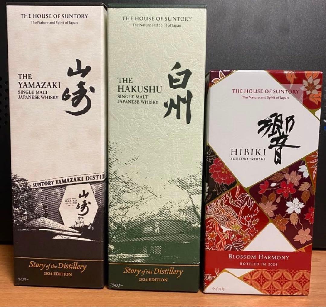サントリーウイスキー 2024年エディション　3本セット