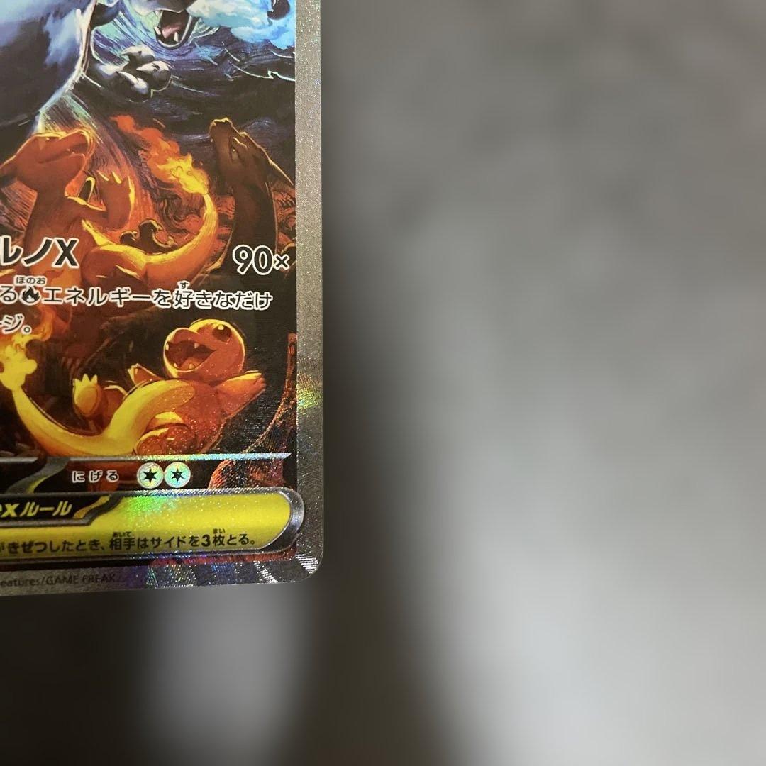 本日発送‼️インフェルノX メガリザードンex sar