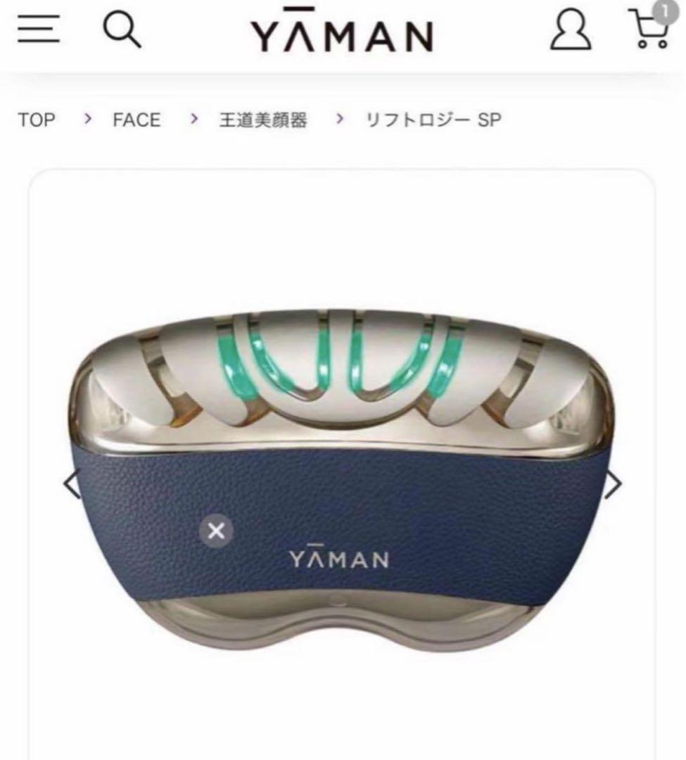 YAMAN リフトロジー SP ネイビー色 ヤーマン未使用 新品